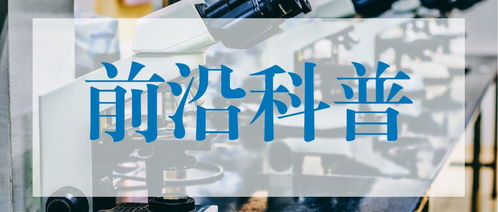三款癌癥早篩基因檢測產品問世，推動早診早治新突破