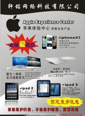蘋果 創新，設計，無處不在的體驗